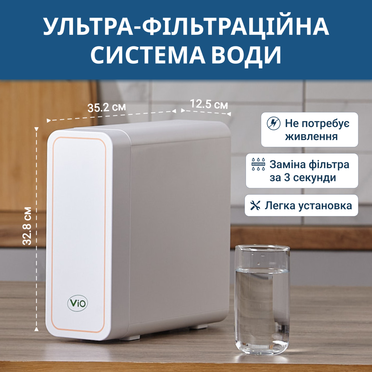 ViO UF02-600G