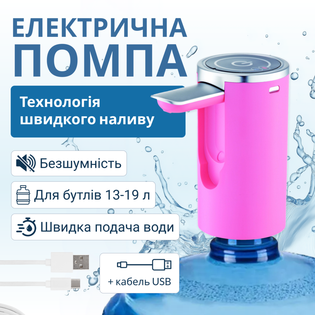 ViO E23 рожева