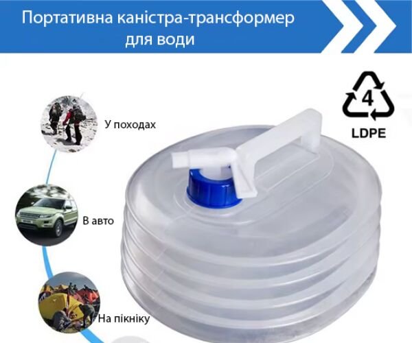 vio-pe-ft-5l-kanistra-paket-dlya-vodi-skladana-z-ruchkoyu-ta-kranom-transformer-5-l-prozora Каністра пакет для води складана з ручкою та краном ViO PE-FT 5l, трансформер, 5 л, прозора - Зображення 6