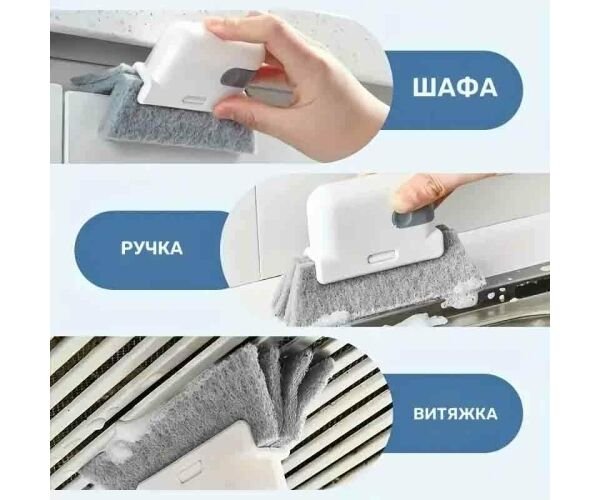 Універсальна щітка для миття віконних та дверних отворів