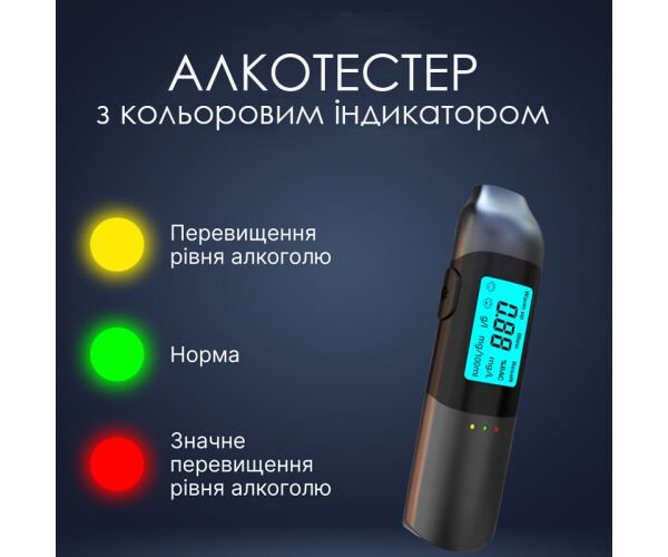 alkotester-bezkontaktnij-z-cifrovim-displeyem-ta-svitlovim-indikatorom-akumulyatornij Алкотестер  безконтактний з цифровим дисплеєм та світловим індикатором, акумуляторний - Зображення 5