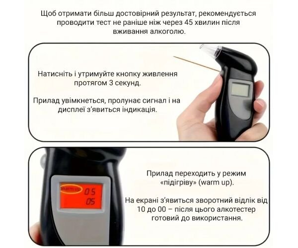 alkotester-z-cifrovim-displeyem-ta-silikonovimi-nasadkami-chornij-plastikovij Алкотестер з цифровим дисплеєм та силіконовими насадками, чорний, пластиковий - Зображення 4