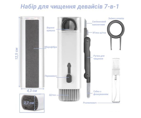 bagatofunkcionalnij-nabir-dlya-doglyadu-za-devajsami-7-v-1 Багатофункціональний набір для догляду за девайсами 7 в 1 - Зображення 4