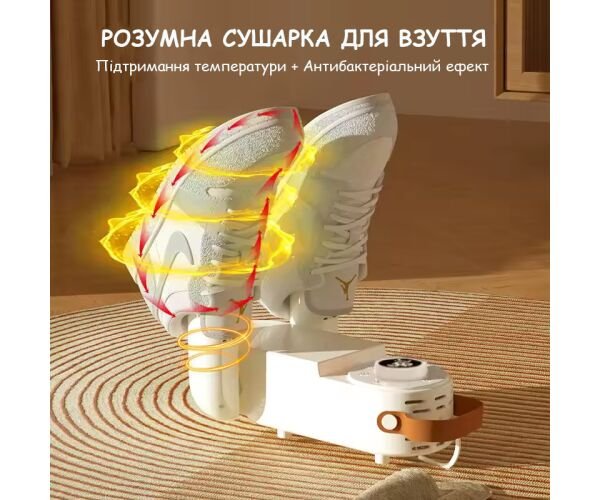Електрична сушарка для взуття з УФ-лампою та таймером