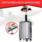Електронні ваги для багажу з LED-дисплеєм