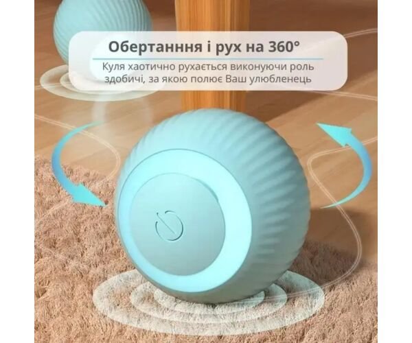interaktivna-igrashka-dlya-kotiv-rozumnij-m-yach-biryuzovij Інтерактивна іграшка для котів Розумний м'яч, бірюзовий - Зображення 8