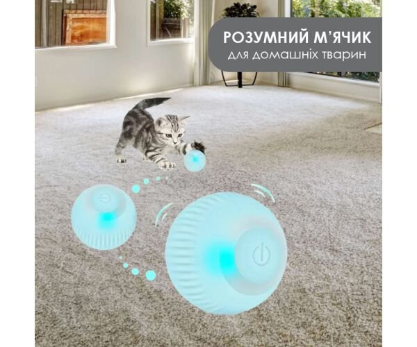 Інтерактивна іграшка для котів Розумний м'яч Інтерактивна іграшка для котів Розумний м'яч