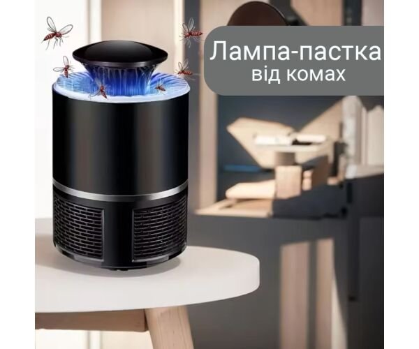 Лампа-пастка від комарів та комах з УФ-лампою