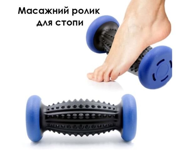 Масажний ролик для стоп