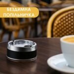 Попільничка вітрозахисна з кришкою