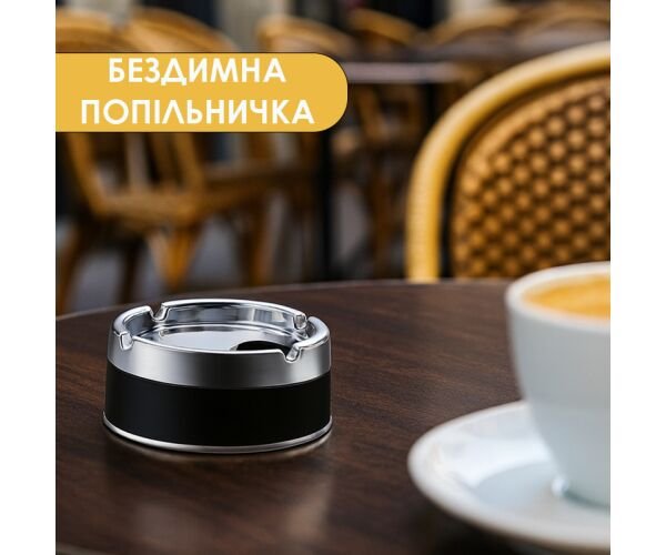 Попільничка вітрозахисна з кришкою Попільничка вітрозахисна з кришкою