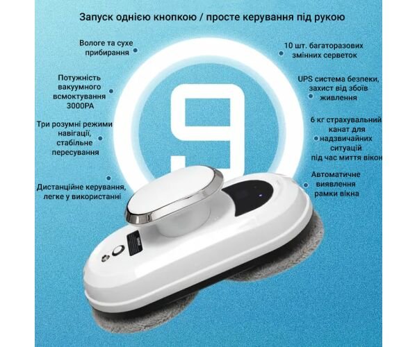 robot-dlya-mittya-vikon-z-pultom-upravlinnya-akumulyatornij-bilij Робот для миття вікон з пультом управління, акумуляторний, білий - Зображення 5