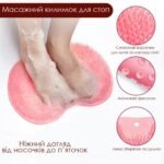 Масажний килимок-щітка для душу на липучках