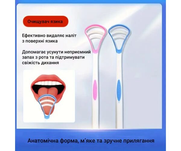 skrebok-dlya-yazika-z-podvijnim-lezom-sinij Скребок для язика з подвійним лезом, синій - Зображення 3
