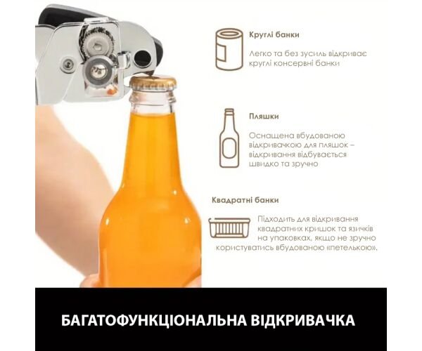 universalna-bagatofunkcionalna-vidkrivachka-z-ergonomichnimi-ruchkami Універсальна багатофункціональна відкривачка з ергономічними ручками - Зображення 3