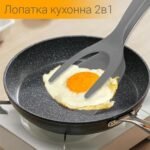 Лопатка кухонна 2в1