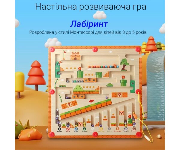 Настільна гра Лабіринт для розвитку дрібної моторики у стилі Монтессорі