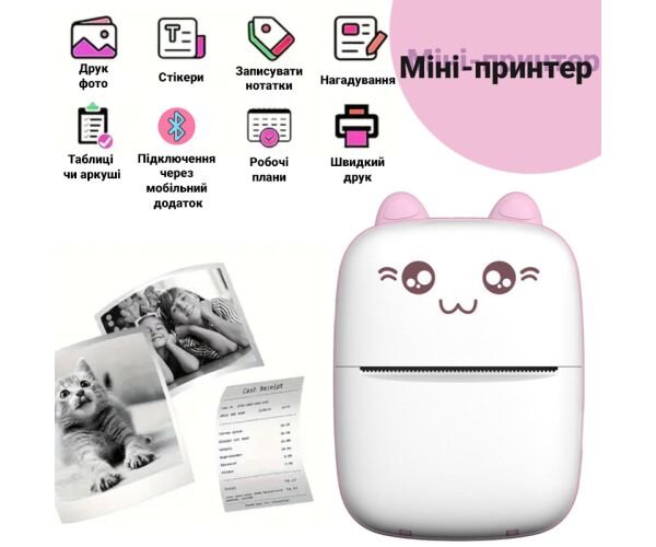 Портативний міні-принтер Котик