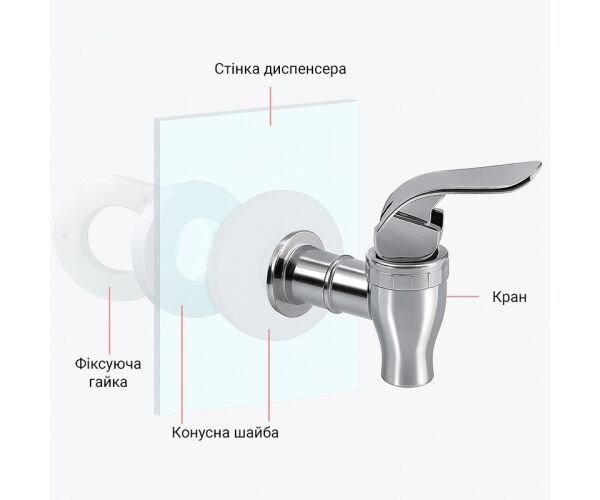 Кран для керамічного диспенсера з хромованим покриттям