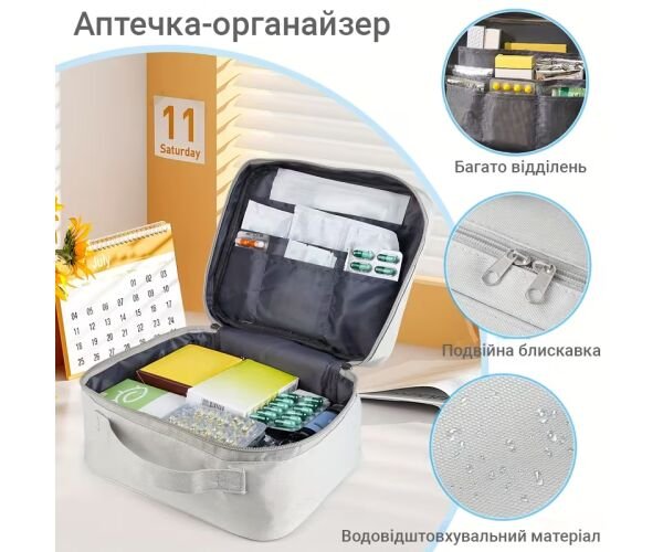 Аптечка-органайзер для медикаментів Аптечка-органайзер для медикаментів