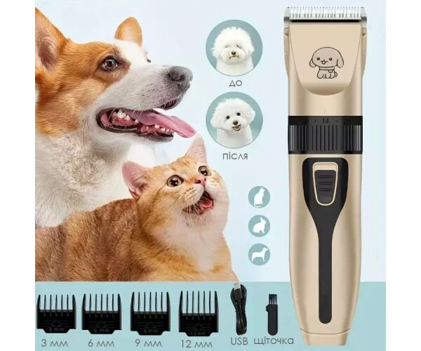 Машинка для стрижки тварин