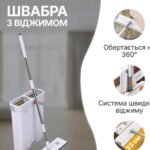 Набір для прибирання