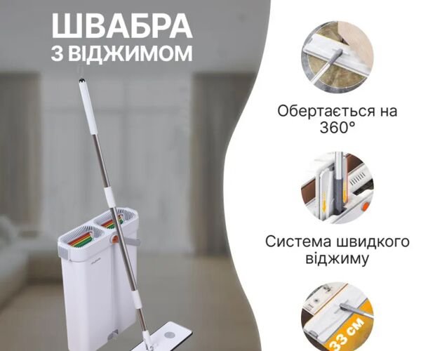 Набір для прибирання