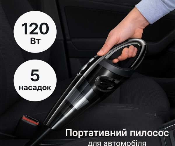 Портативний пилосос для автомобіля зі змінними насадками