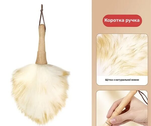 Щітка для чищення з м'якої вовни Щітка для чищення з м'якої вовни
