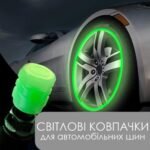 Світлові ковпачки клапанів для шин