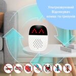 Ультразвуковий відлякувач шкідників з технологією АІ