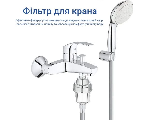 Фільтр на кран для пом'якшення жорсткої води