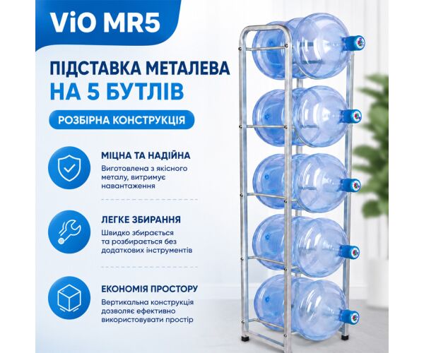 ViO MR5