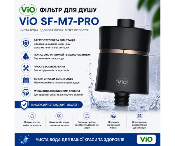 ViO SF-M7-PRO