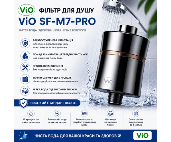 ViO SF-M7-PRO