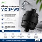 ViO SF-W3