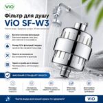 ViO SF-W3