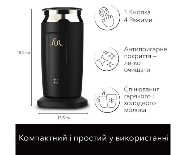 Капучинатор з функцією підігрівання молока