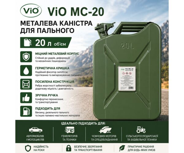 ViO MC-20