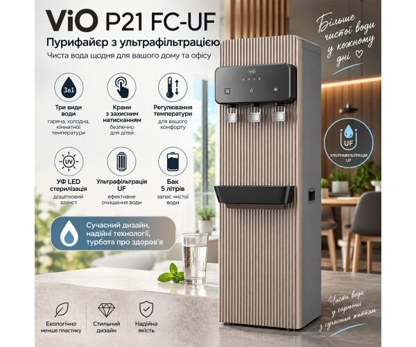 ViO P21 FC-UF